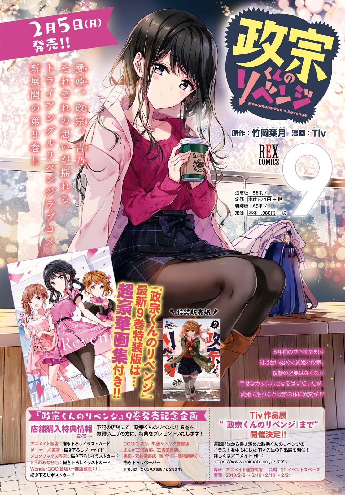 1-nen A-gumi no Monster Chap 1 - Next Chap 2
