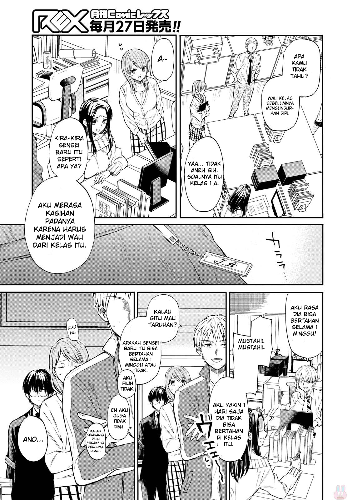 1-nen A-gumi no Monster Chap 1 - Next Chap 2