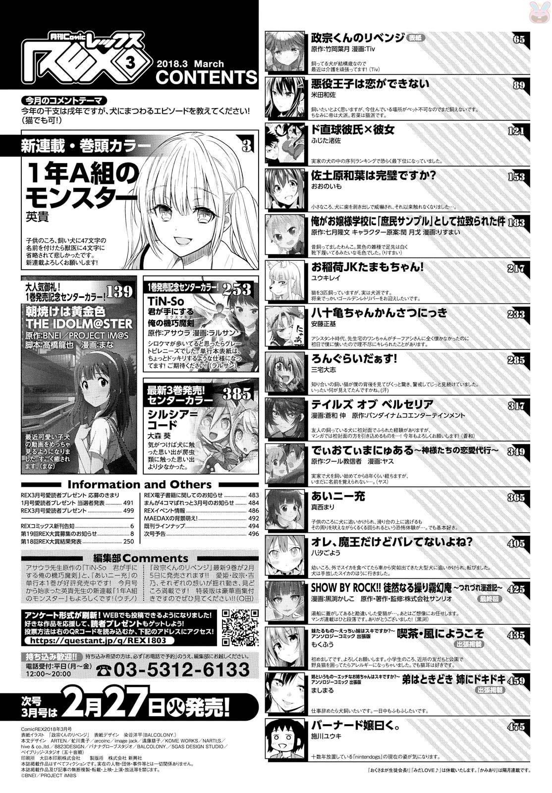 1-nen A-gumi no Monster Chap 1 - Next Chap 2