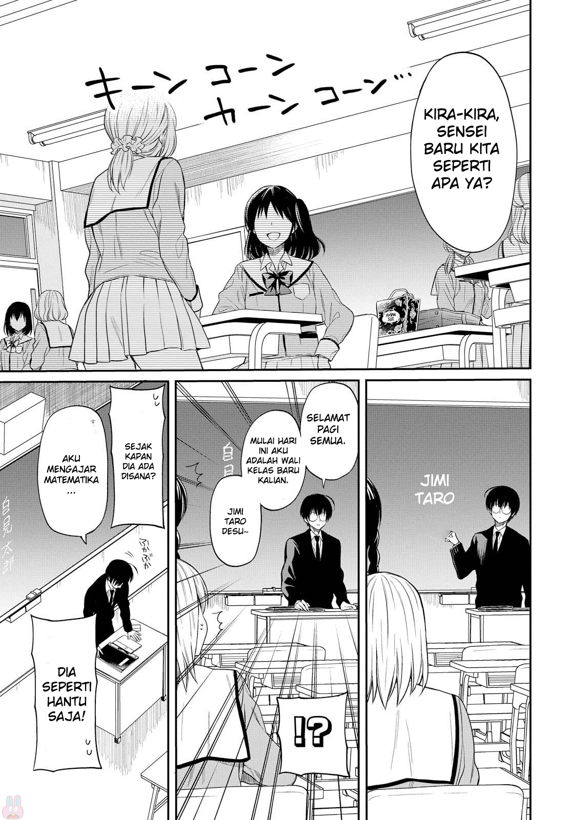 1-nen A-gumi no Monster Chap 1 - Next Chap 2