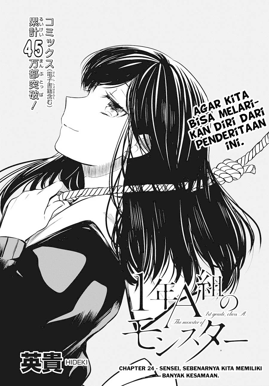 1-nen A-gumi no Monster Chap 24 - Next Chap 25