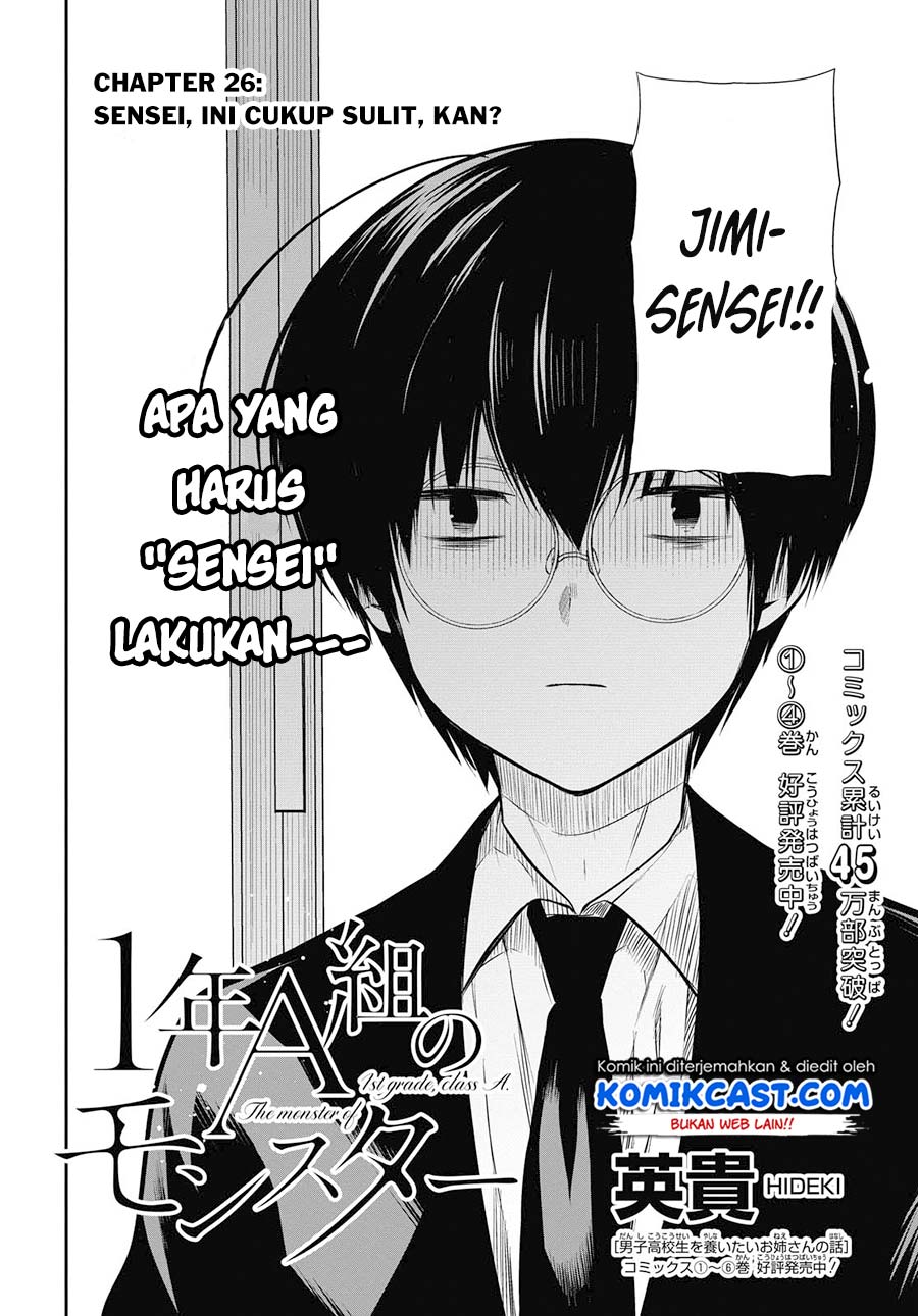 1-nen A-gumi no Monster Chap 26 - Next Chap 27
