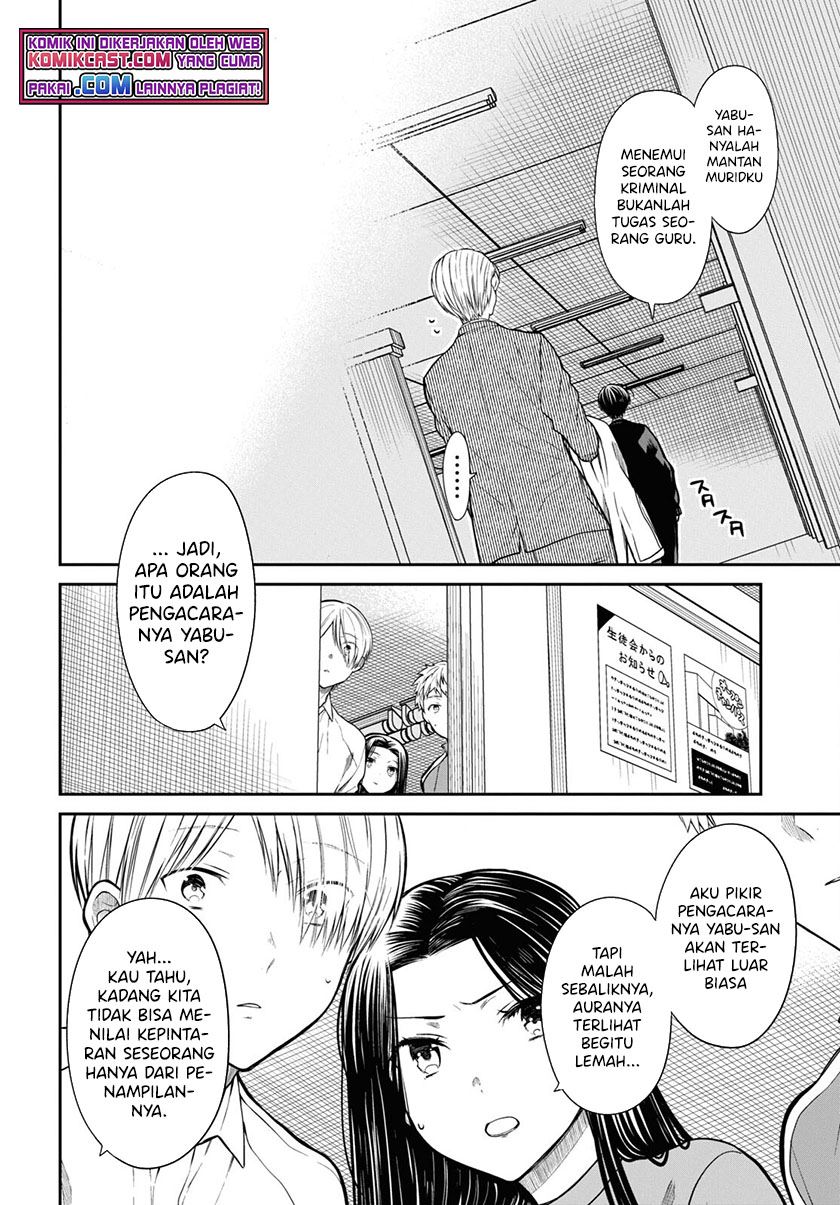 1-nen A-gumi no Monster Chap 44 - Next Chap 45