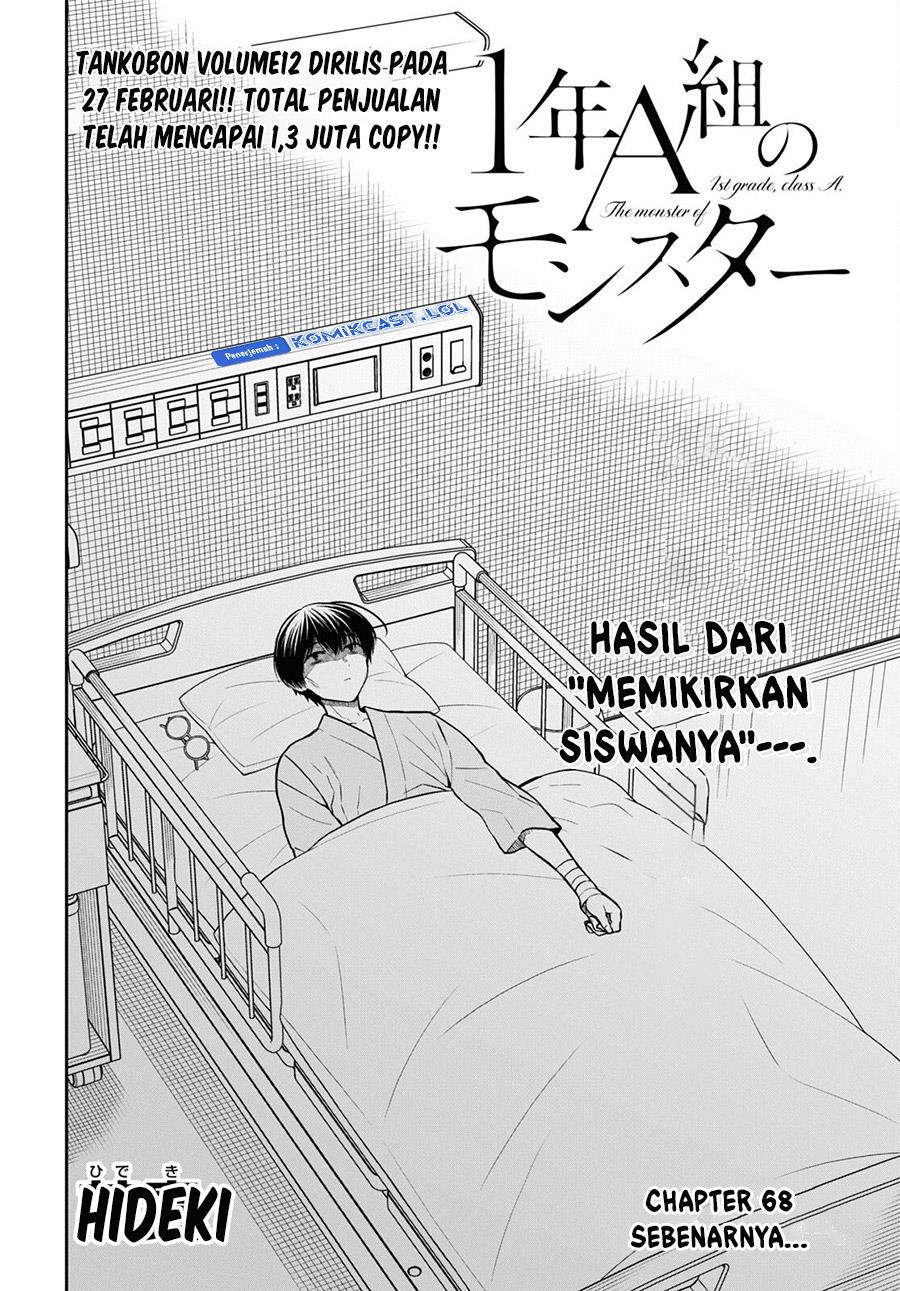 1-nen A-gumi no Monster Chap 68 - Next Chap 69