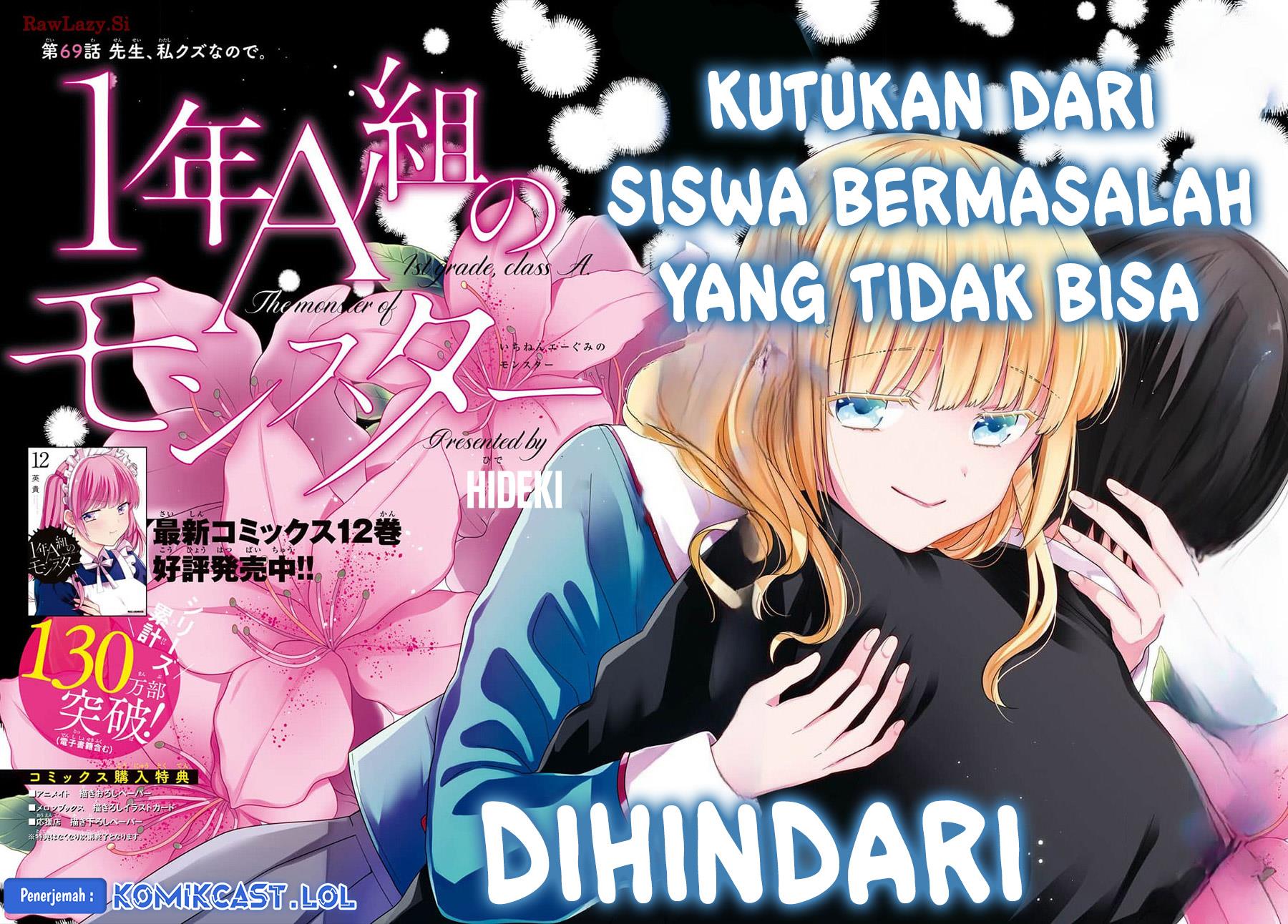 1-nen A-gumi no Monster Chap 69 - Next Chap 70
