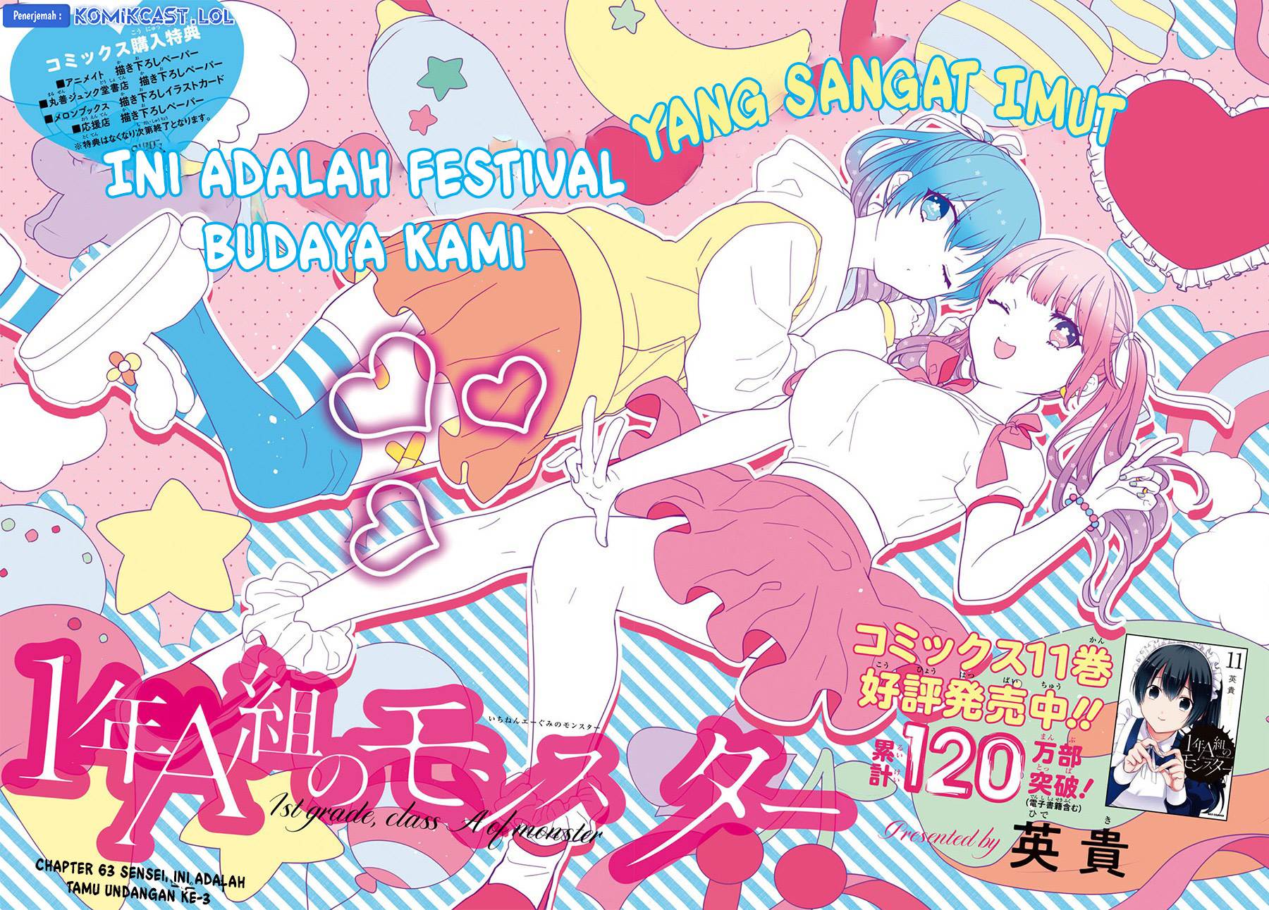 1-nen A-gumi no Monster Chap 63 - Next Chap 64