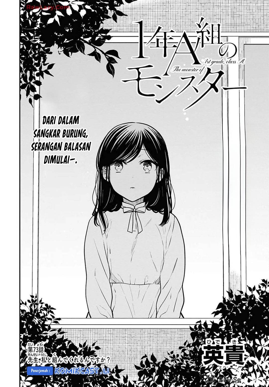 1-nen A-gumi no Monster Chap 73 - Next Chap 74