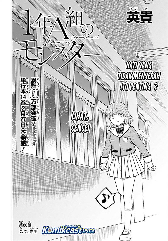 1-nen A-gumi no Monster Chap 80 - Next Chap 81