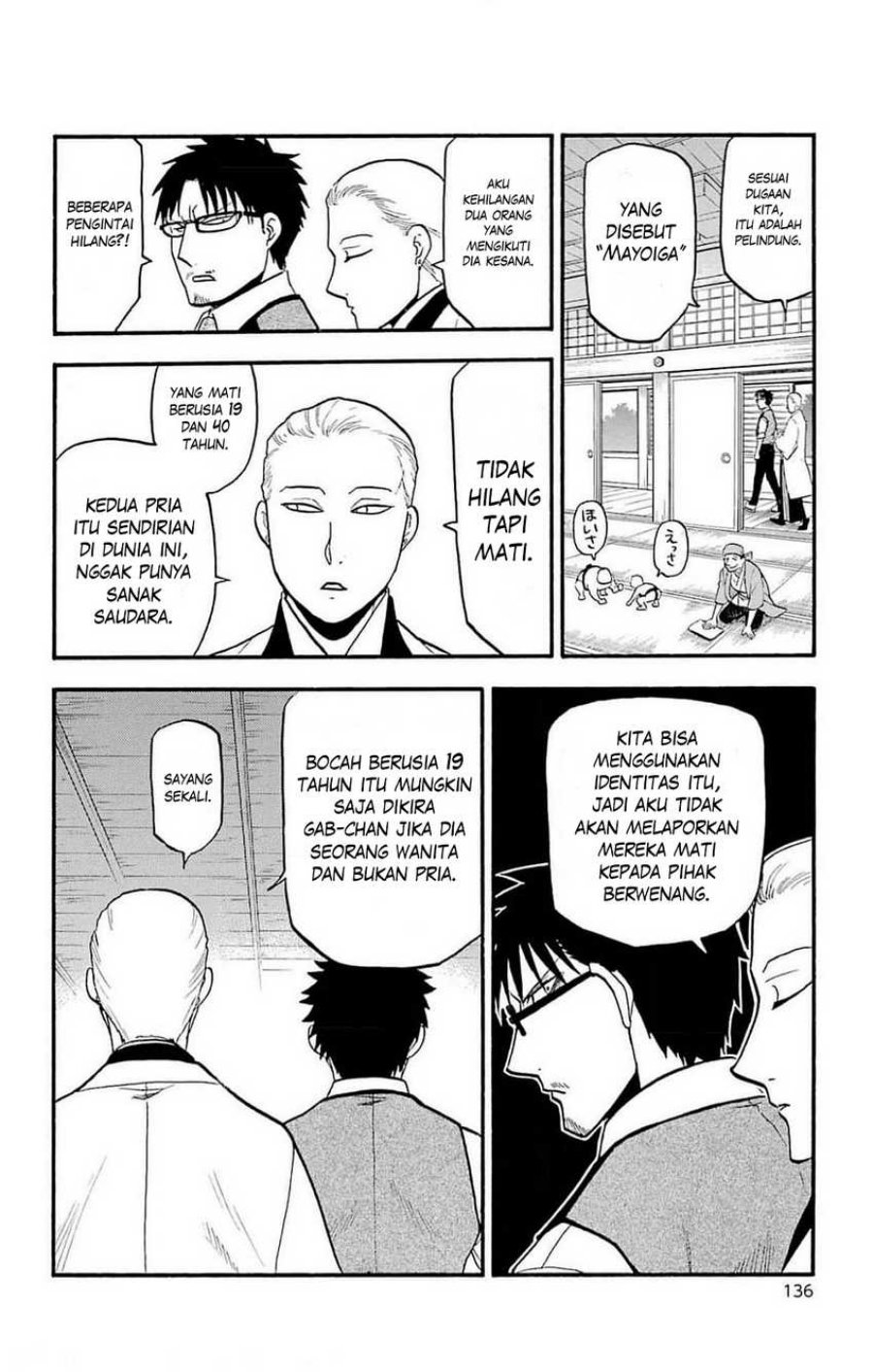 Yomi no Tsugai Chap 16 - Next Chap 17