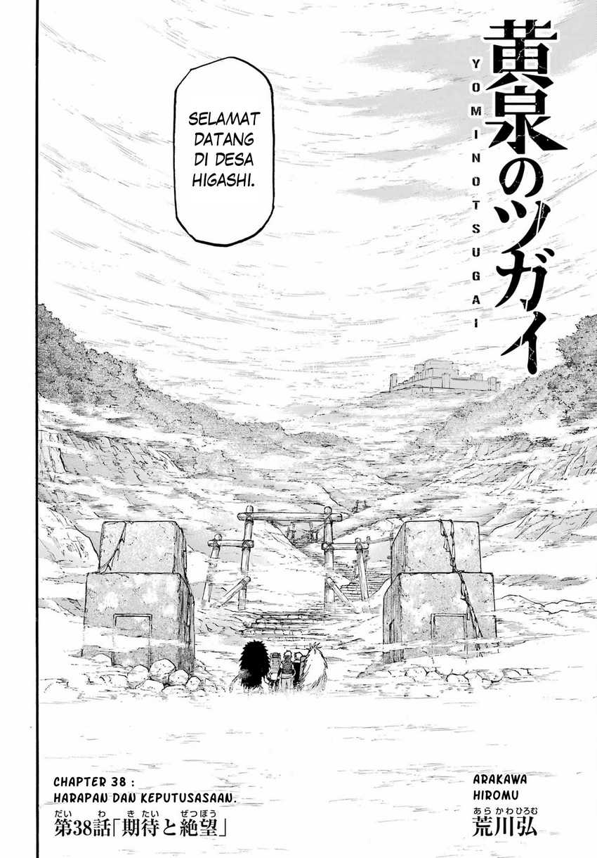 Yomi no Tsugai Chap 39 - Next Chap 40