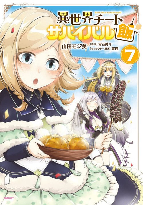 Isekai Cheat Survival Meshi Chap 31 - Next Chap 32