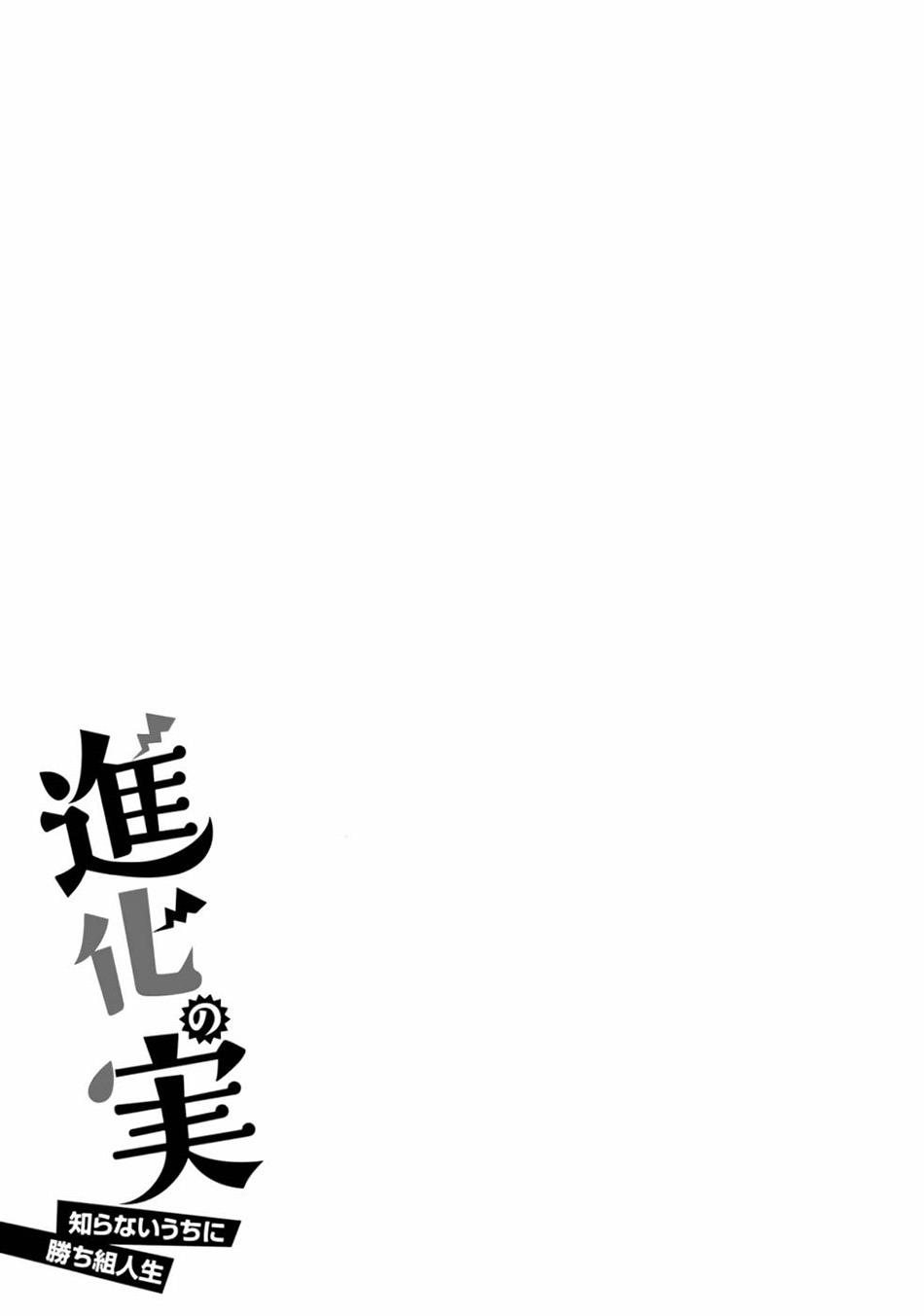 Shinka no Mi Chap 35 - Next Chap 36