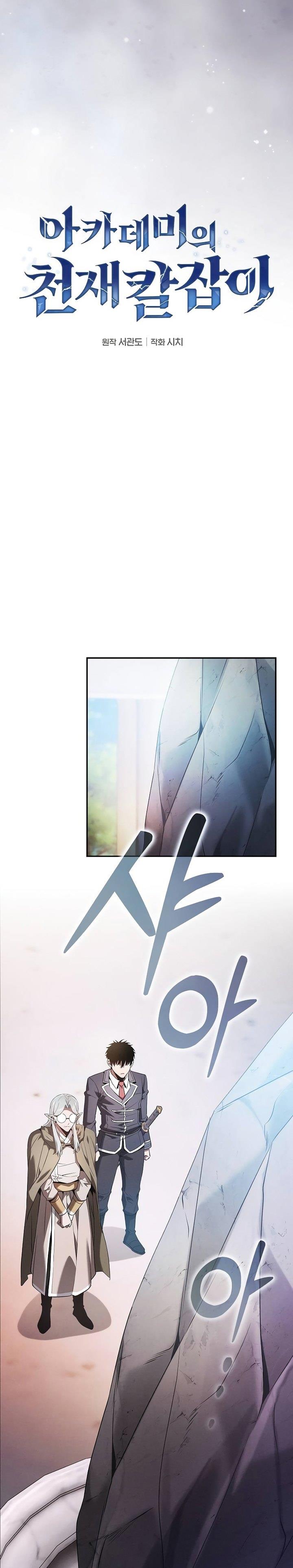 Academy’s Genius Swordmaster Chap 43 - Next Chap 44