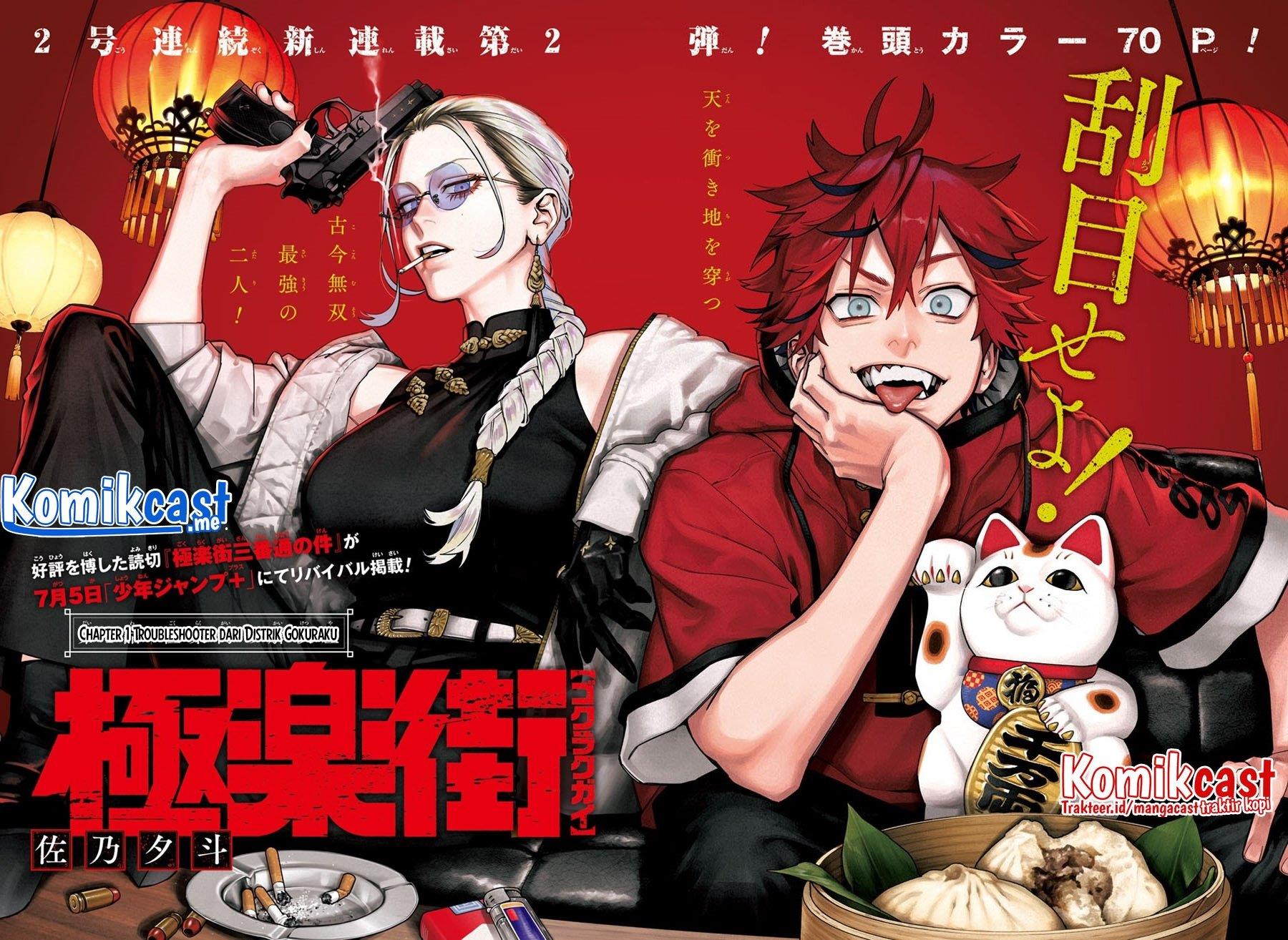 Gokurakugai Chap 1 - Next Chap 2