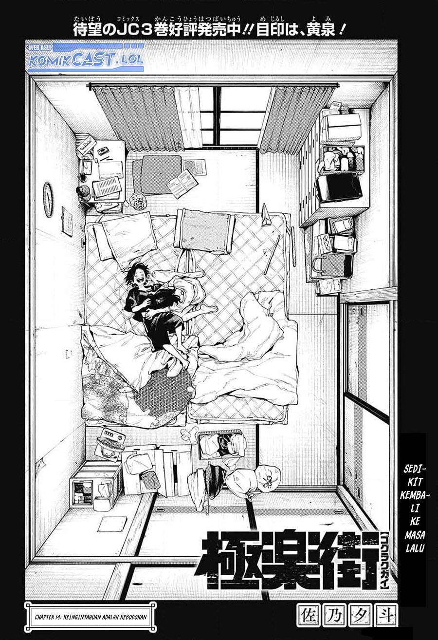 Gokurakugai Chap 14 - Next Chap 15
