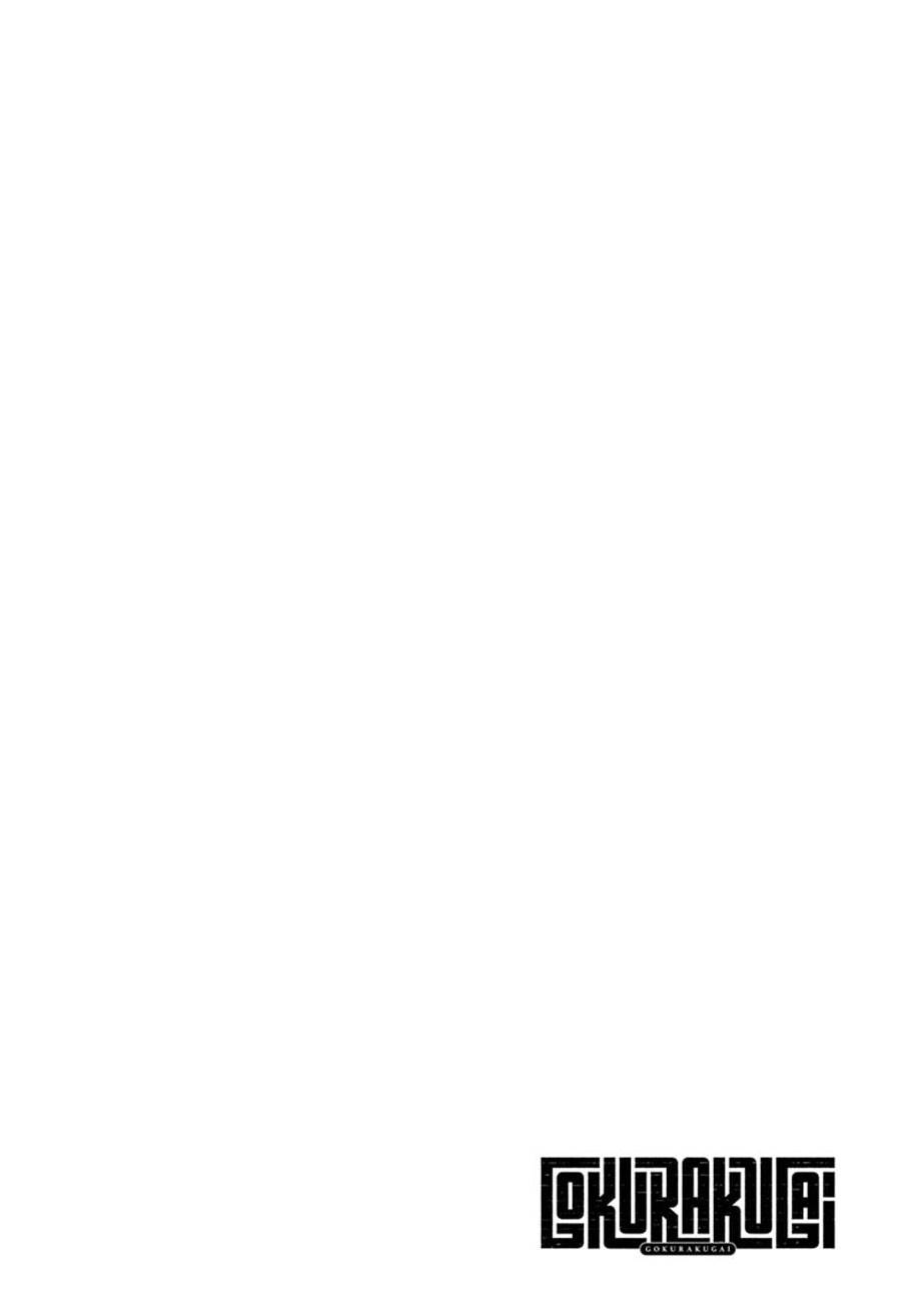 Gokurakugai Chap 26 - Next Chap 27