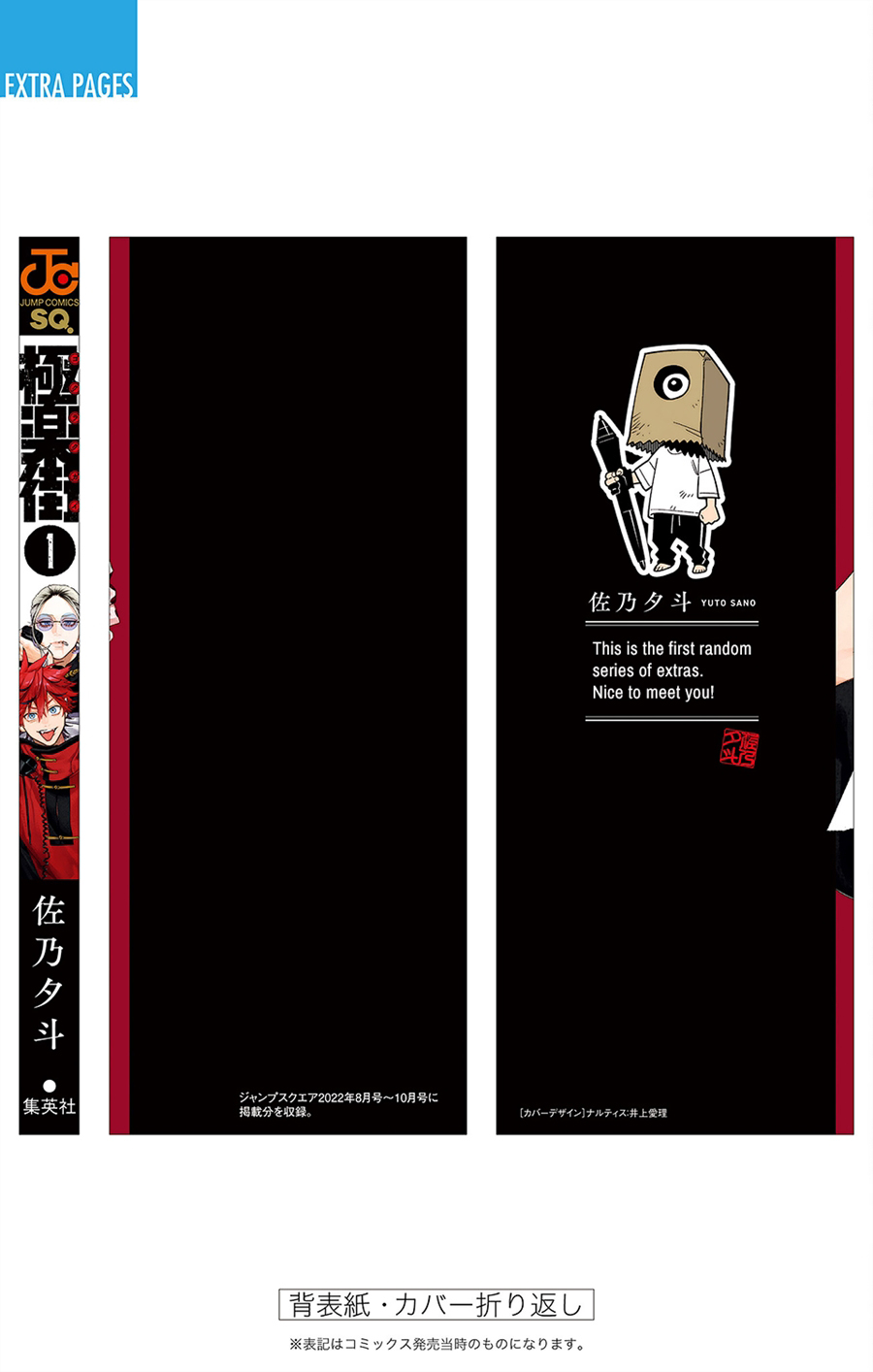 Gokurakugai Chap 5.2 - Next Chap 6.2