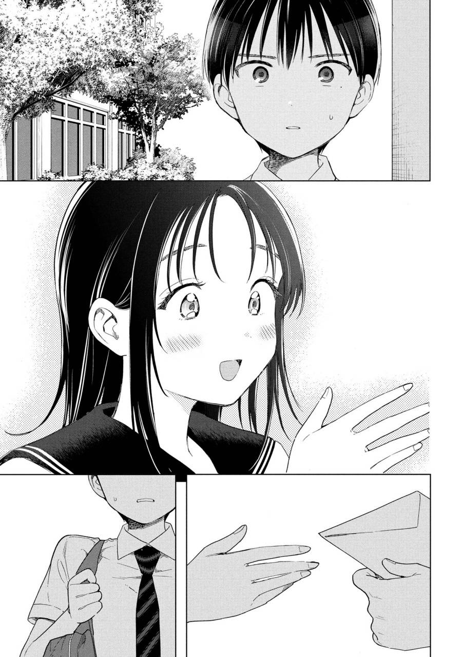 Ochinai Yogore wo Boku wa Nanto Yobeba Yokatta noka Chap 10 - Next Chap 11