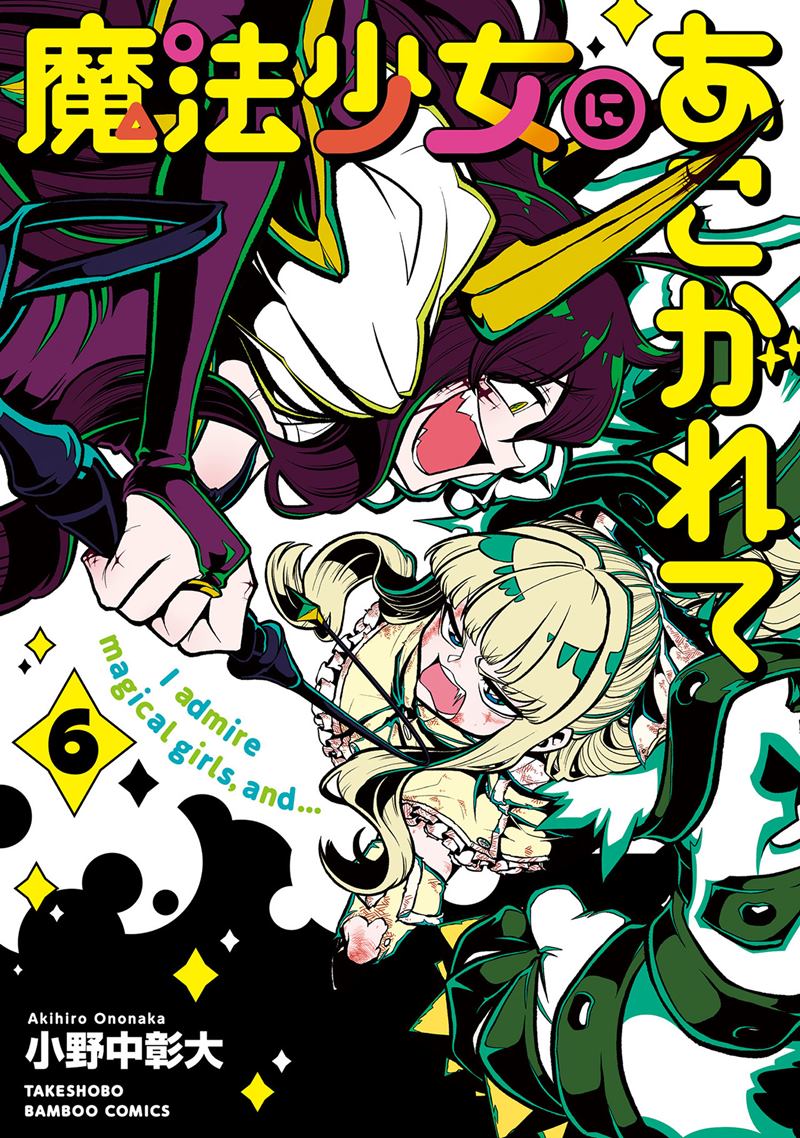 Mahou Shoujo ni Akogarete Chap 28 - Next Chap 29