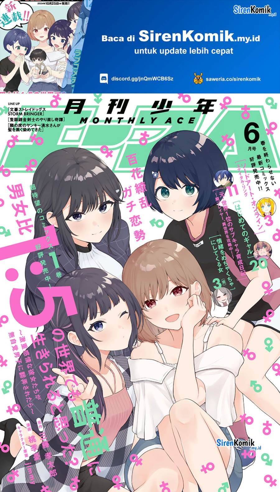 Danjohi 1:5 no Sekai demo Futsu ni Ikirareru to Omotta? ~ Geki Juu Kanjou na Kanojotachi ga Mujikaku Danshi ni Honrousaretara Chap 7 - Next Chap 8