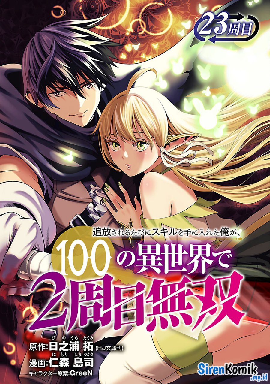Tsuihousareru Tabi ni Skill wo Te ni Ireta Ore ga, 100 no Isekai de 2-shuume Musou Chap 23 - Next Chap 24