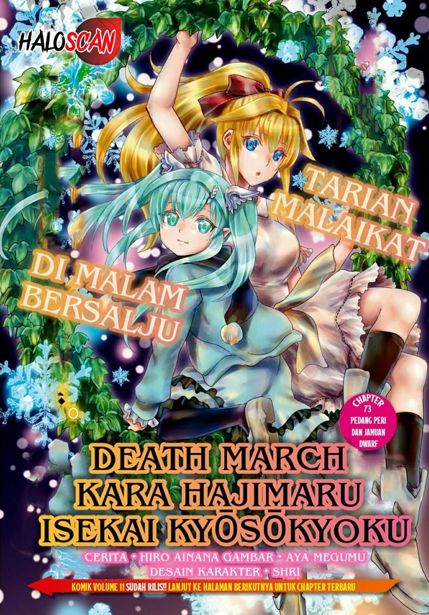 Death March kara Hajimaru Isekai Kyousoukyoku Chap 73 - Next Chap 74