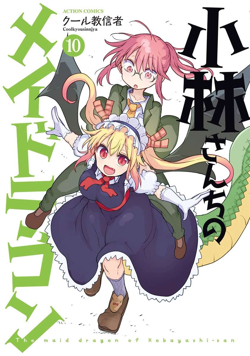 Kobayashi-san Chi no Maid Dragon Chap 19 - Next Chap 20