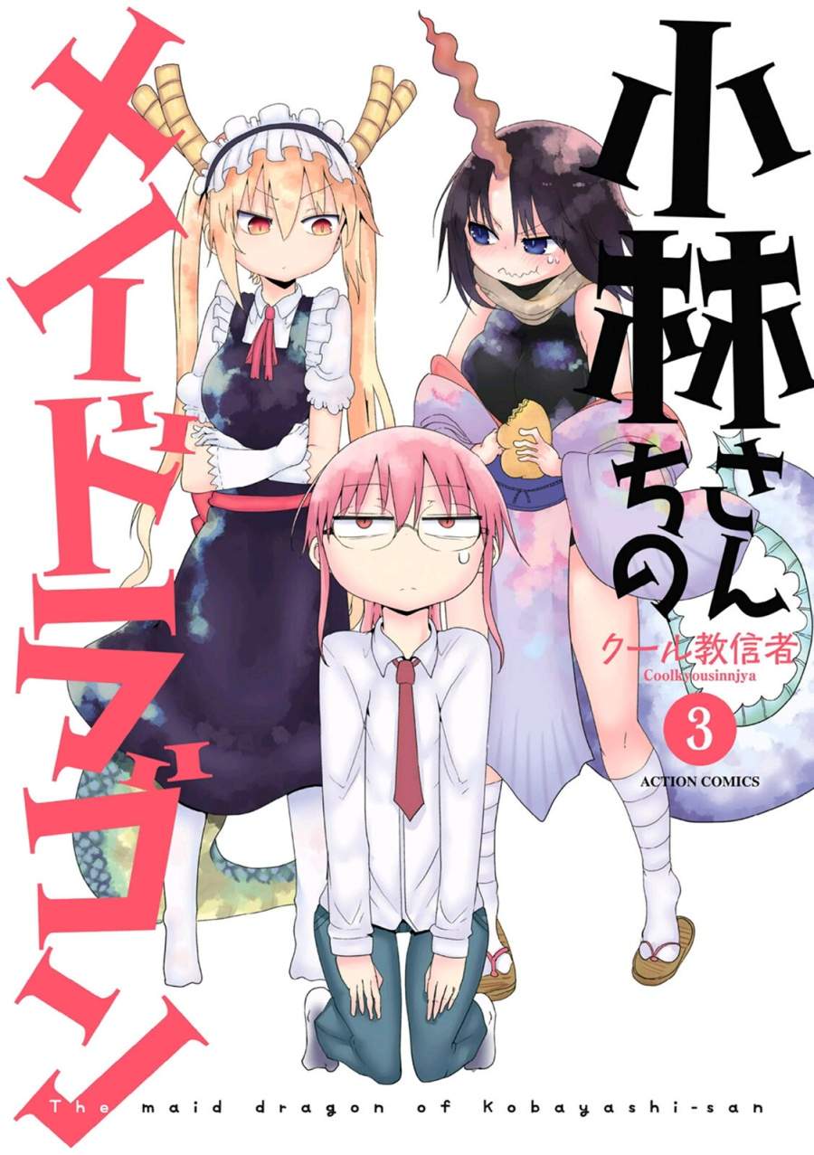 Kobayashi-san Chi no Maid Dragon Chap 24 - Next Chap 25