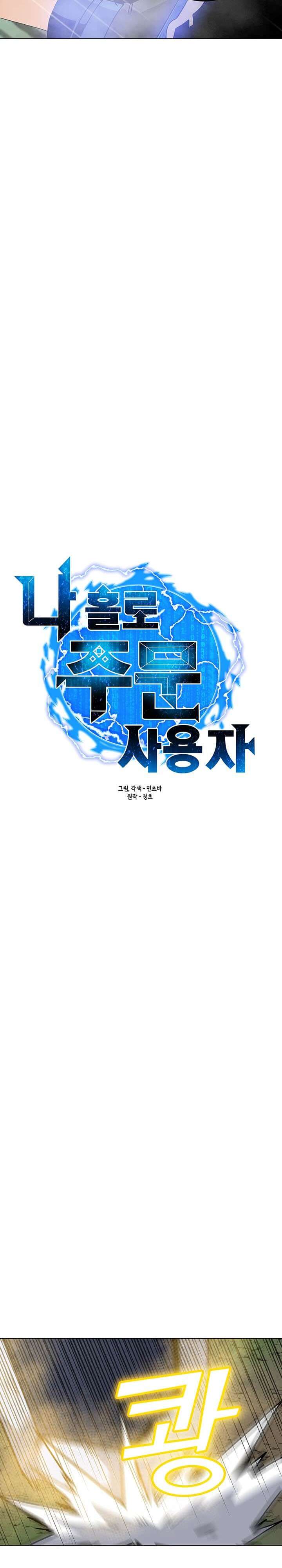 Solo Spell Caster Chap 42 - Next Chap 43