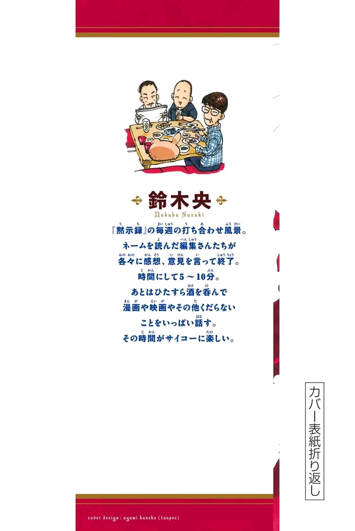 Mokushiroku no Yonkishi Chap 181 - Next Chap 182