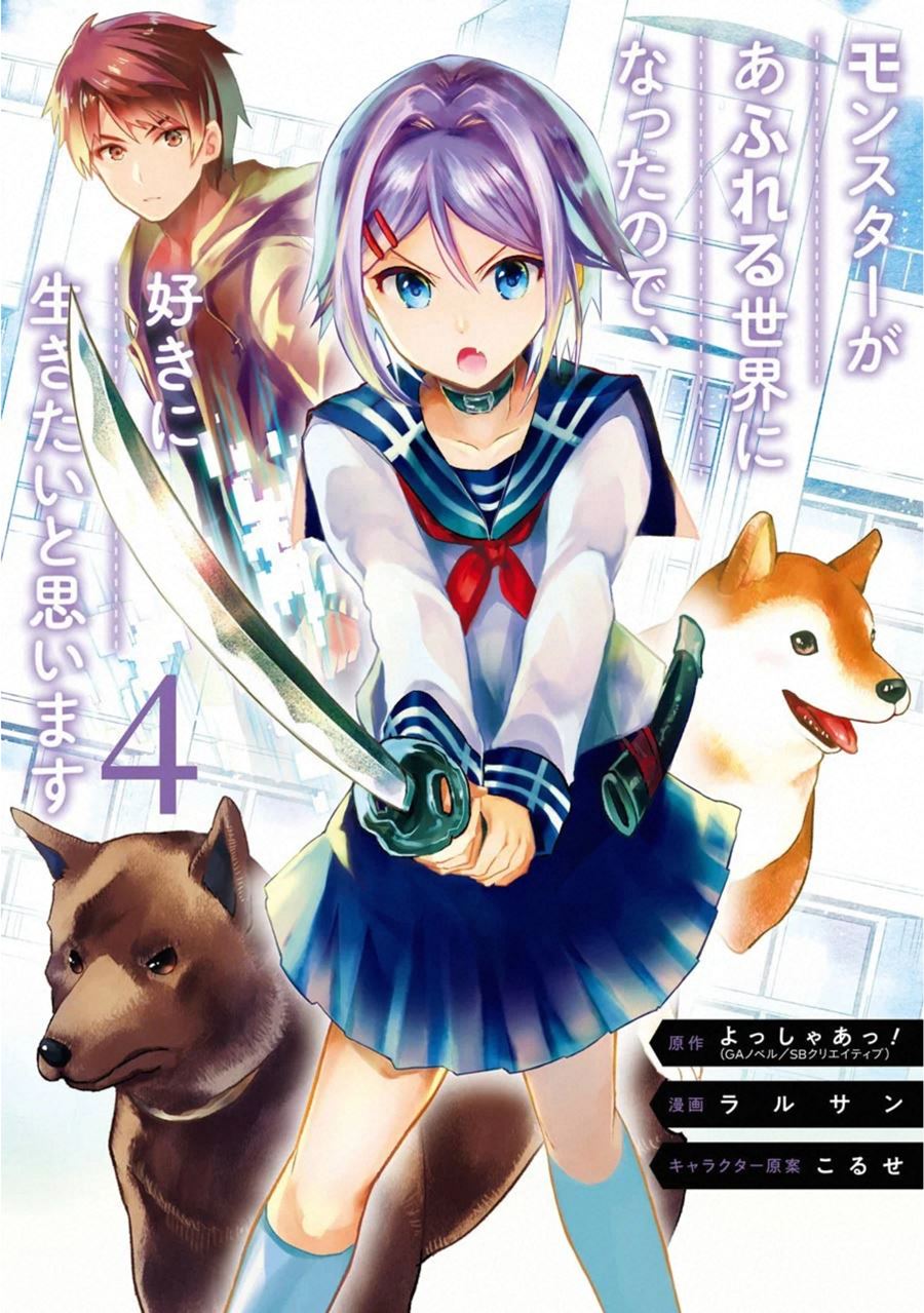 Monster ga Afureru Sekai ni Natta Node, Suki ni Ikitai to Omoimasu Chap 16 - Next Chap 17