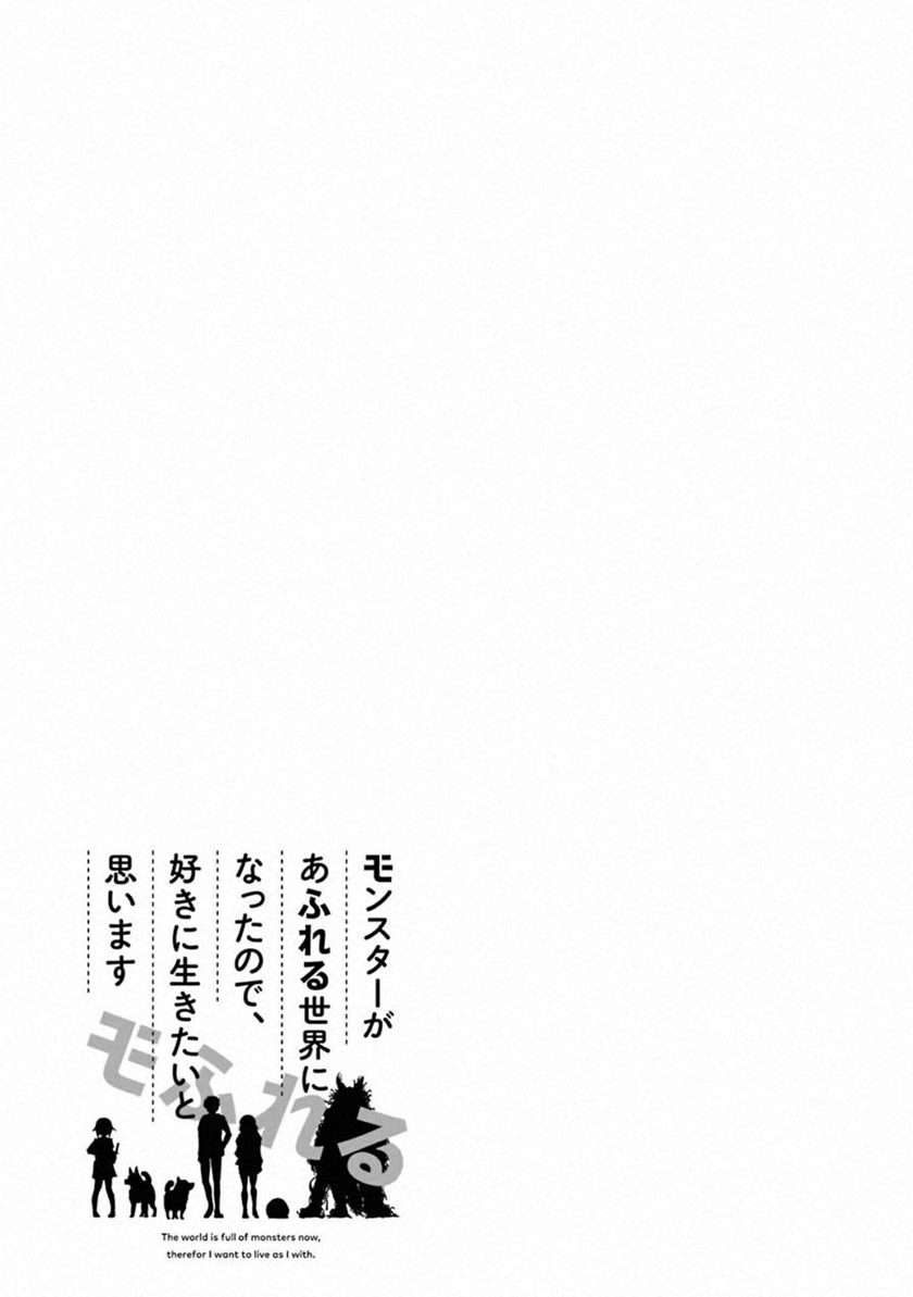 Monster ga Afureru Sekai ni Natta Node, Suki ni Ikitai to Omoimasu Chap 17 - Next Chap 18