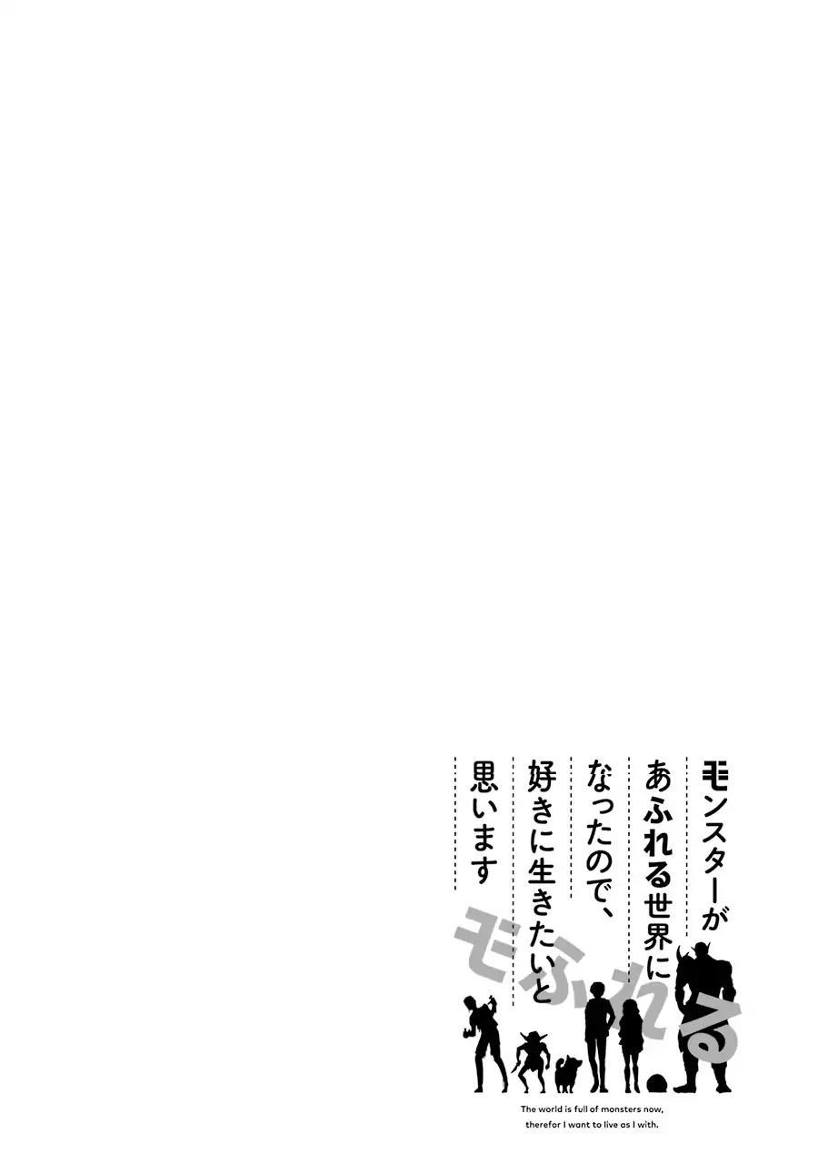 Monster ga Afureru Sekai ni Natta Node, Suki ni Ikitai to Omoimasu Chap 5 - Next Chap 6