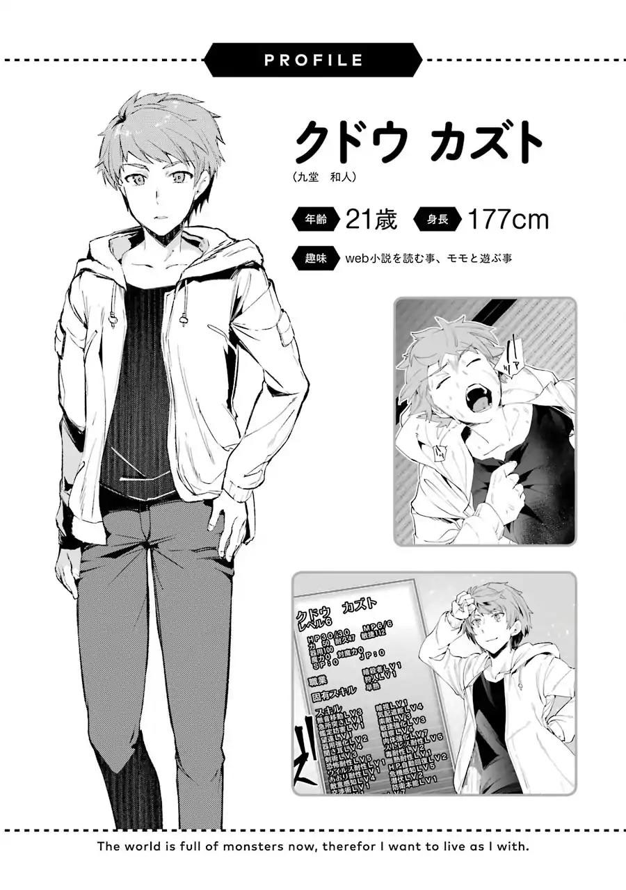 Monster ga Afureru Sekai ni Natta Node, Suki ni Ikitai to Omoimasu Chap 5 - Next Chap 6