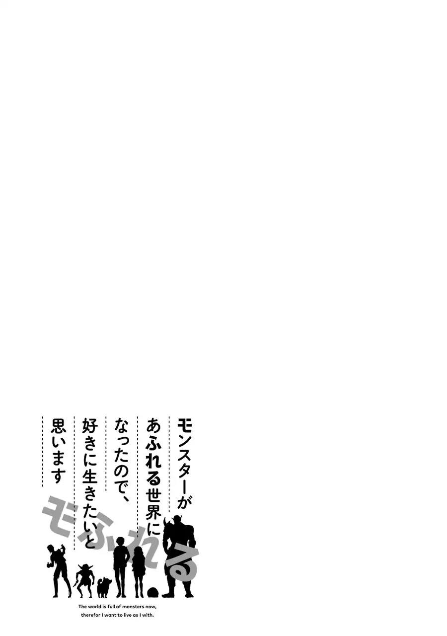 Monster ga Afureru Sekai ni Natta Node, Suki ni Ikitai to Omoimasu Chap 6 - Next Chap 7