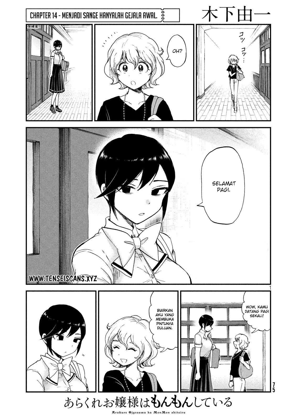 Arakure Ojousama wa Monmon Shiteiru Chap 14 - Next Chap 15