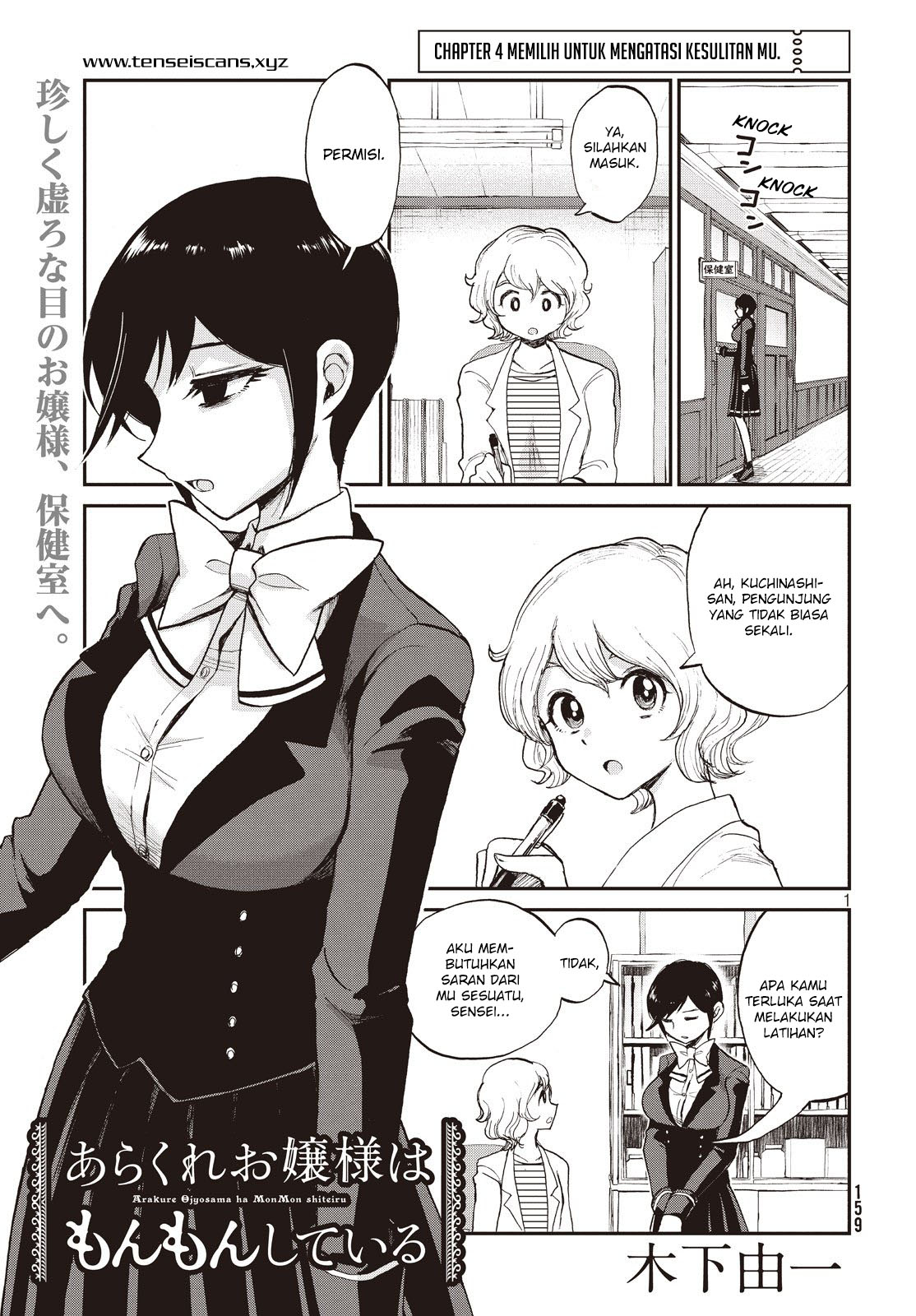 Arakure Ojousama wa Monmon Shiteiru Chap 4 - Next Chap 5