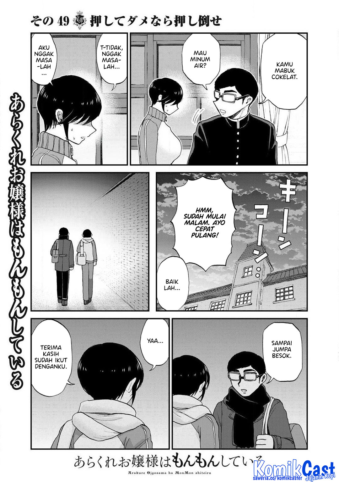 Arakure Ojousama wa Monmon Shiteiru Chap 49 - Next Chap 50