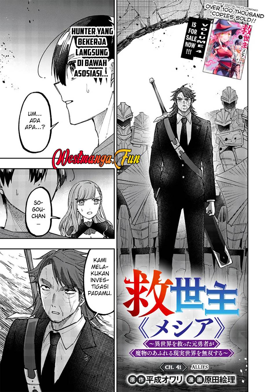 Kyuuseishu MESHIA ~Isekai wo sukutta moto yuusha ga mamono no afureru genjitsu sekai wo musou suru~ Chap 41 - Next Chap 42