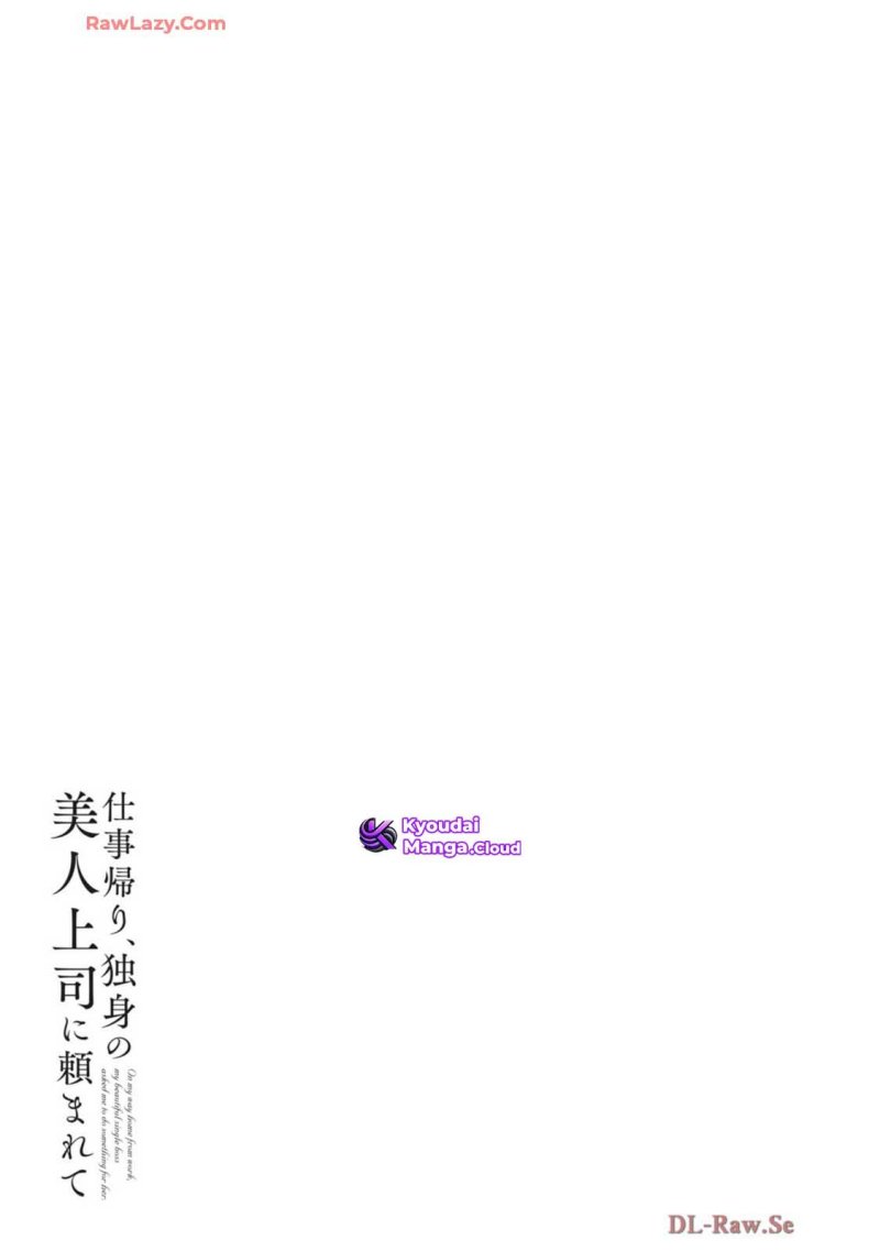 Shigoto Kaeri, Dokushin no Bijin Doushi ni Tanomarete Chap 7 - Next Chap 8