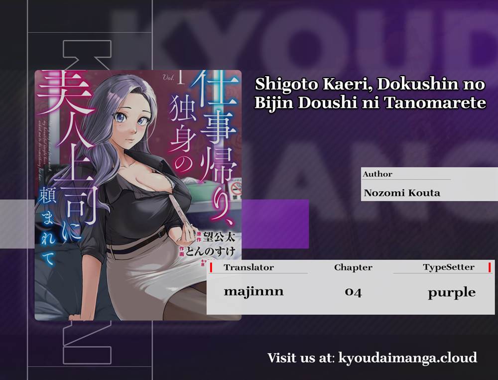 Shigoto Kaeri, Dokushin no Bijin Doushi ni Tanomarete Chap 4 - Next Chap 5