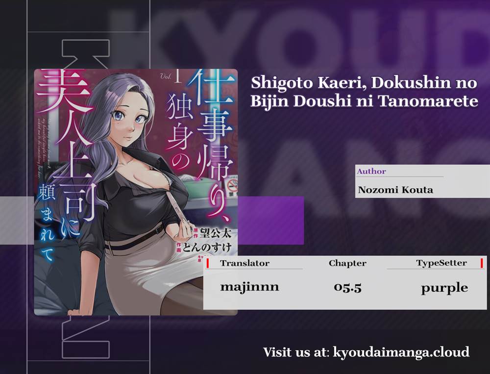 Shigoto Kaeri, Dokushin no Bijin Doushi ni Tanomarete Chap 5.5 - Next Chap 6.5