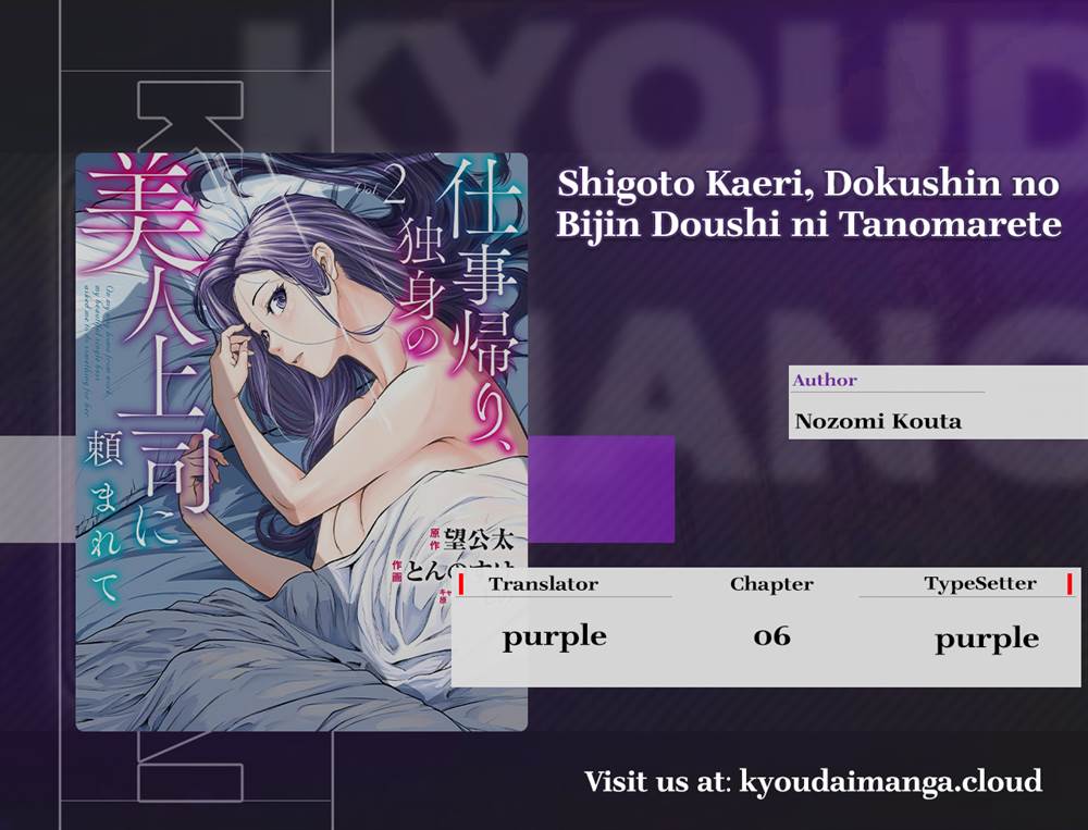Shigoto Kaeri, Dokushin no Bijin Doushi ni Tanomarete Chap 6 - Next Chap 7