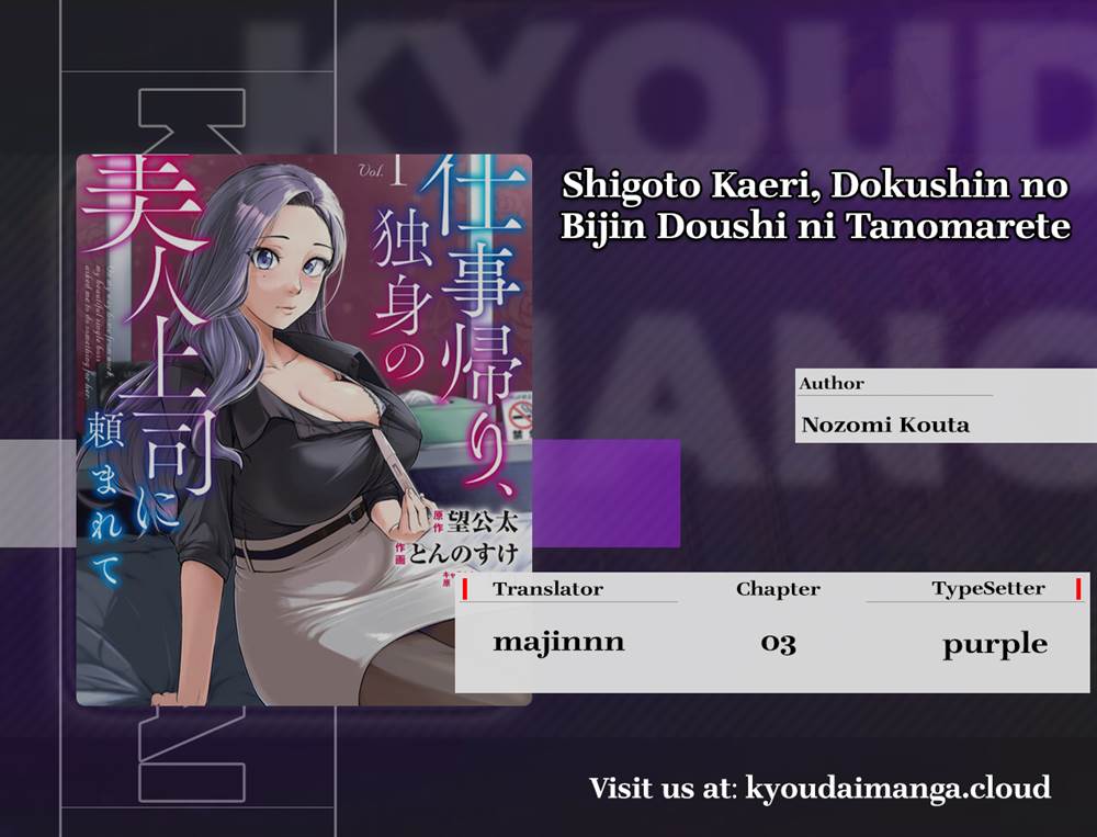 Shigoto Kaeri, Dokushin no Bijin Doushi ni Tanomarete Chap 3 - Next Chap 4