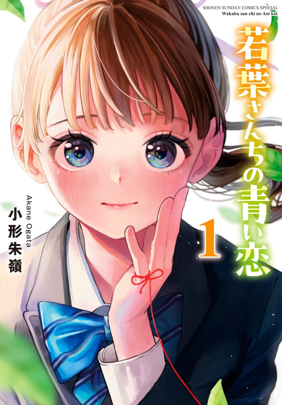 Wakaba-sanchi no Aoi Koi Chap 15 - Next Chap 16
