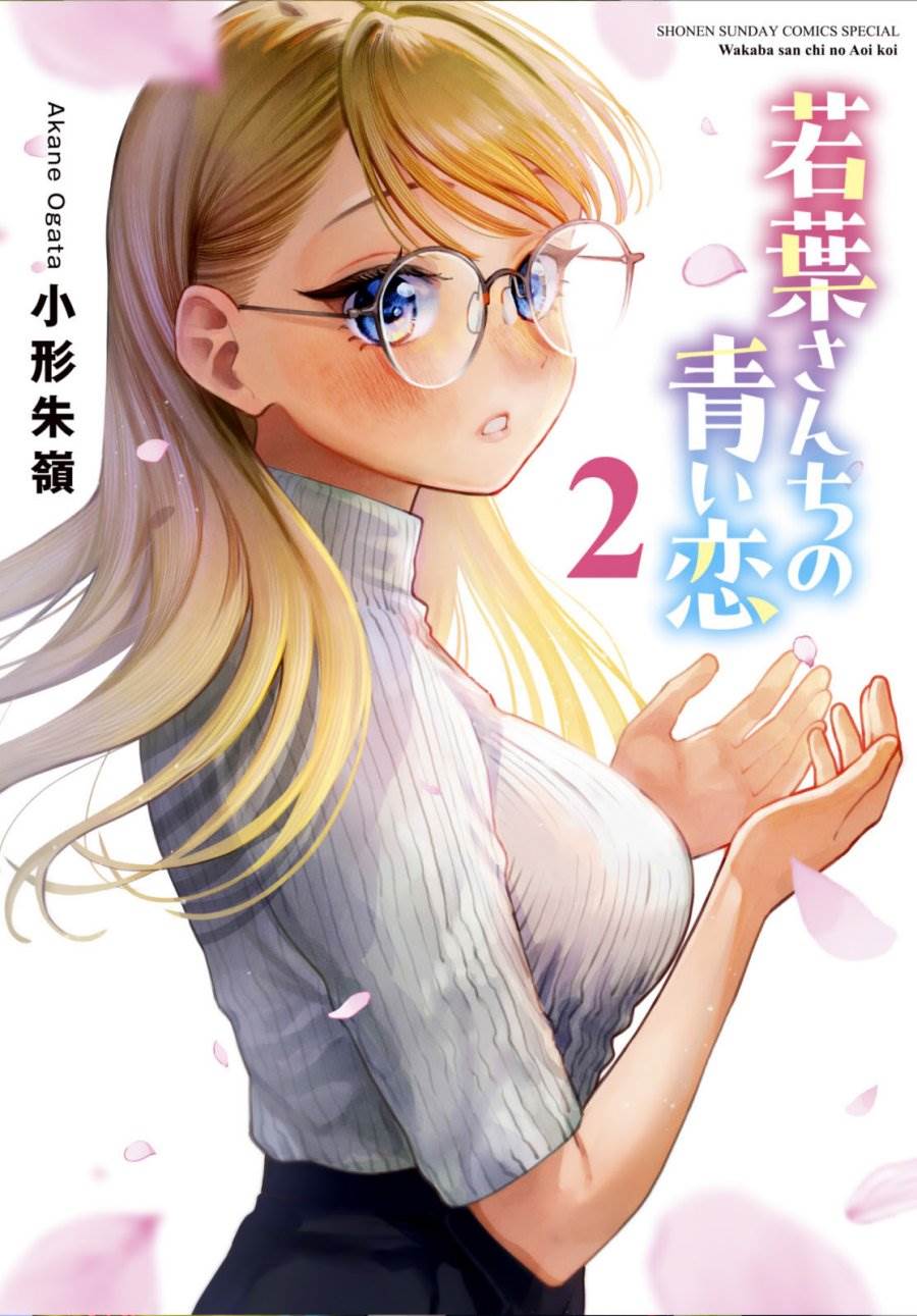 Wakaba-sanchi no Aoi Koi Chap 29 - Next Chap 30