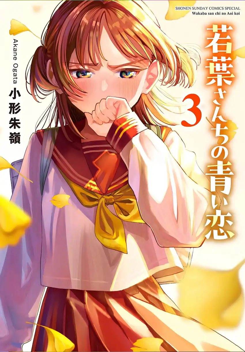 Wakaba-sanchi no Aoi Koi Chap 32 - Next Chap 33