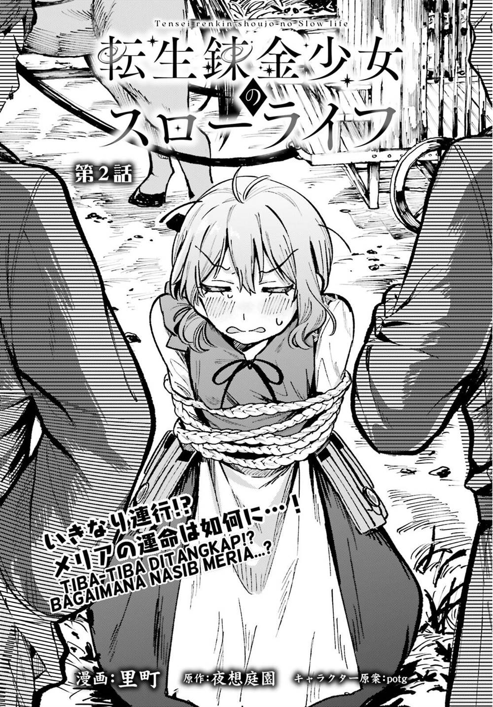 Tensei Renkin Shoujo no Slow Life Chap 2 - Next Chap 3