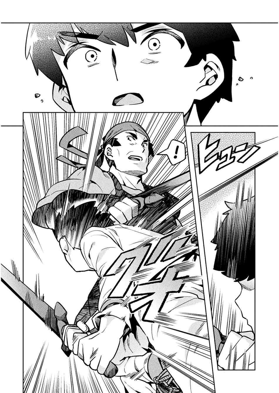 NEET dakedo Hello Work ni Ittara Isekai ni Tsuretekareta Chap 36 - Next Chap 37