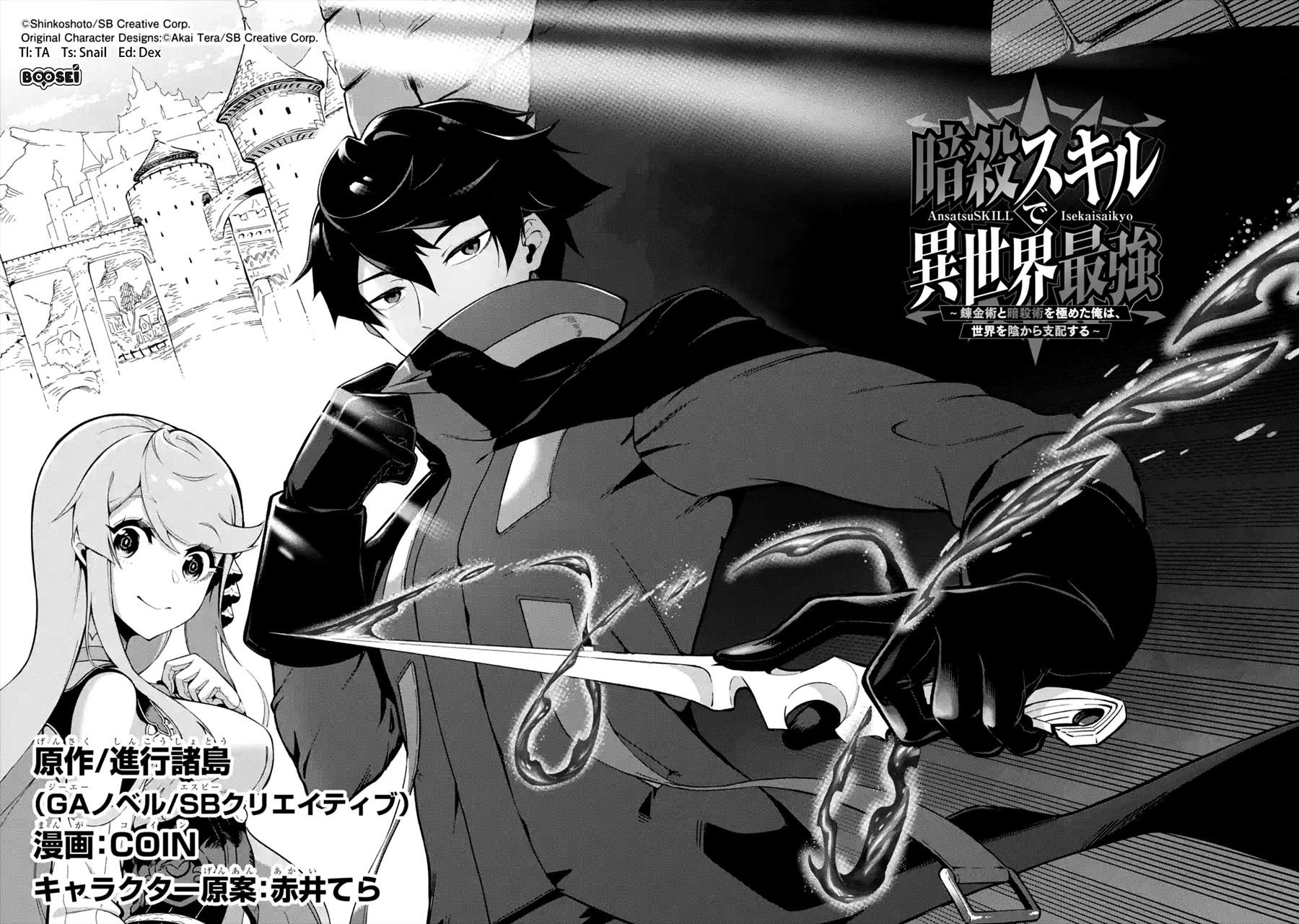 Ansatsu Skill de Isekai Saikyou: Renkinjutsu to Ansatsujutsu o Kiwameta Ore wa, Sekai o Kage kara Shihai suru Chap 1.1 - Next Chap 2.1